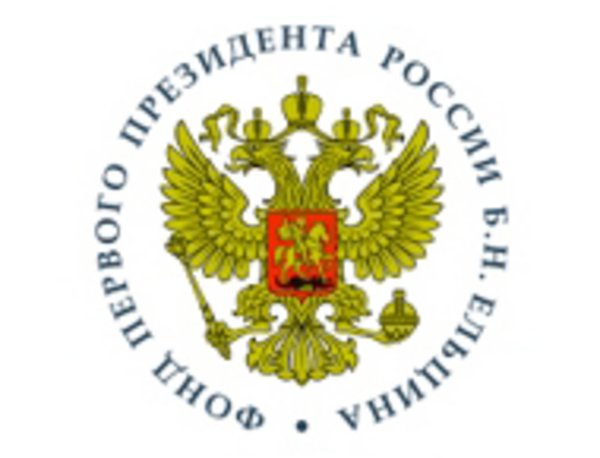 Yeltsin Presidential Center